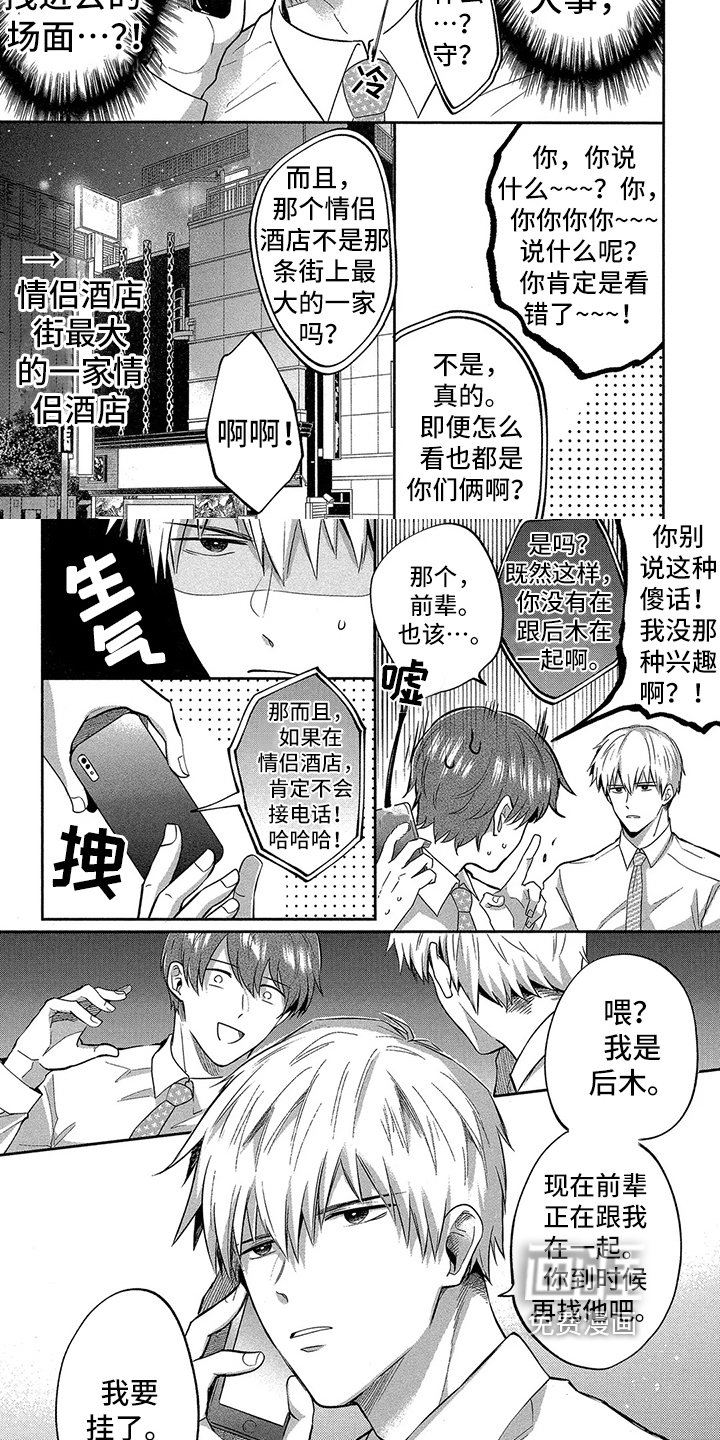 第9章：来电话