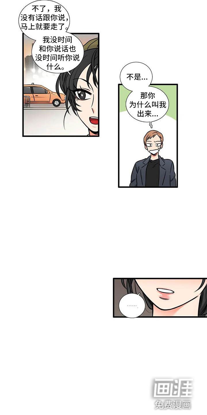第10章：到此为止