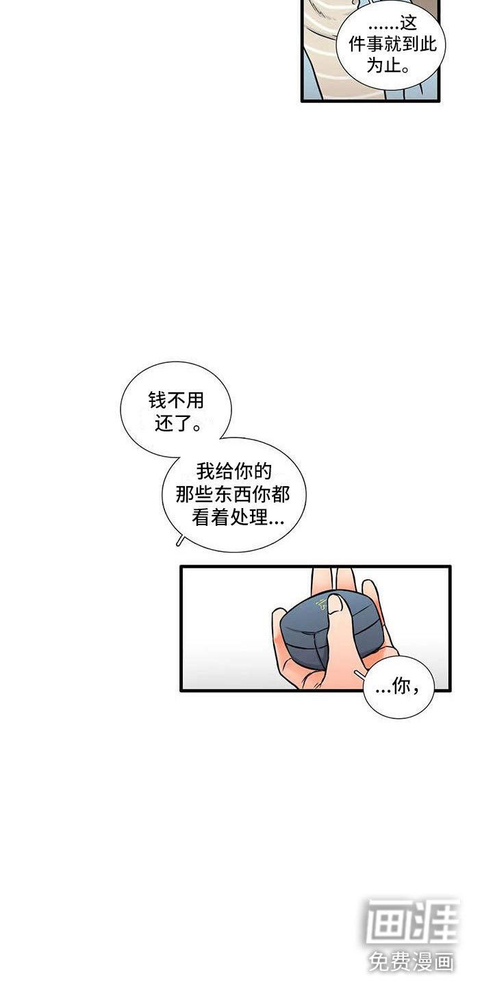 第10章：到此为止