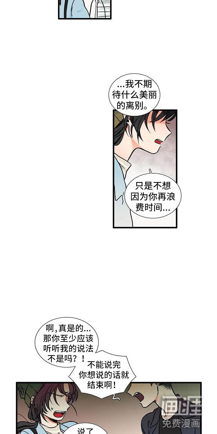 第10章：到此为止