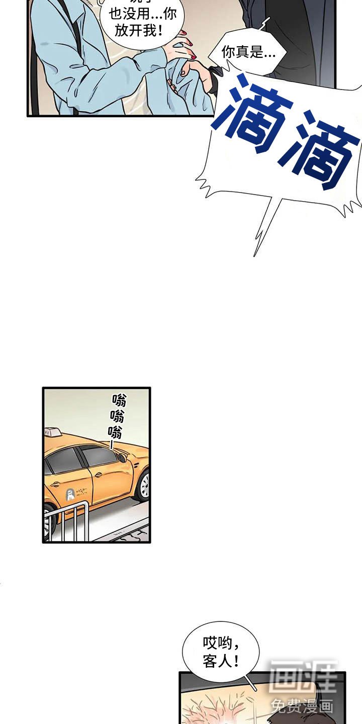 第10章：到此为止