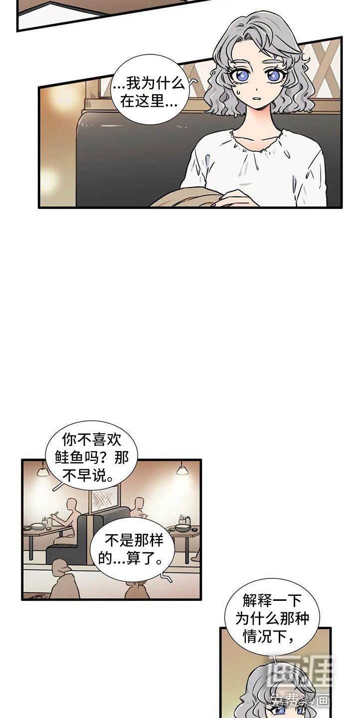 第11章：一起吃饭