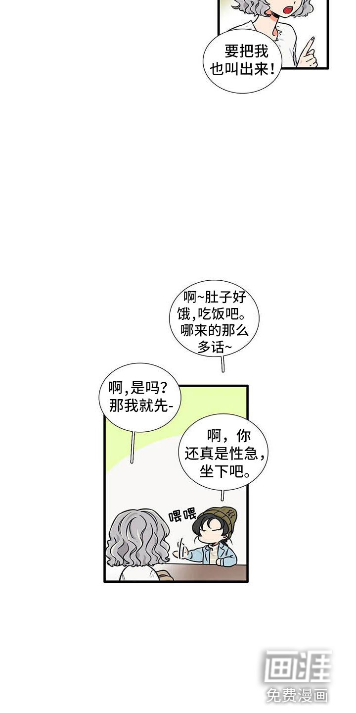 第11章：一起吃饭