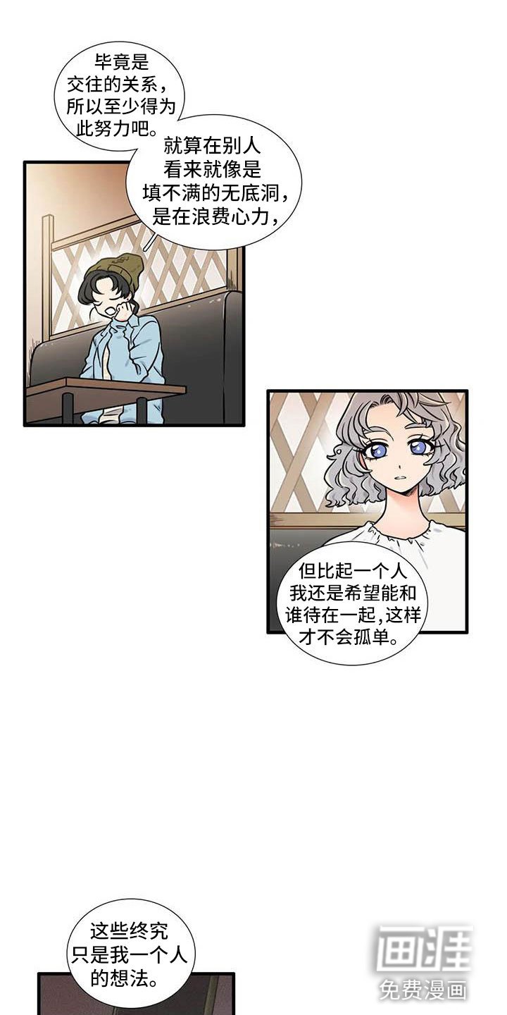 第11章：一起吃饭
