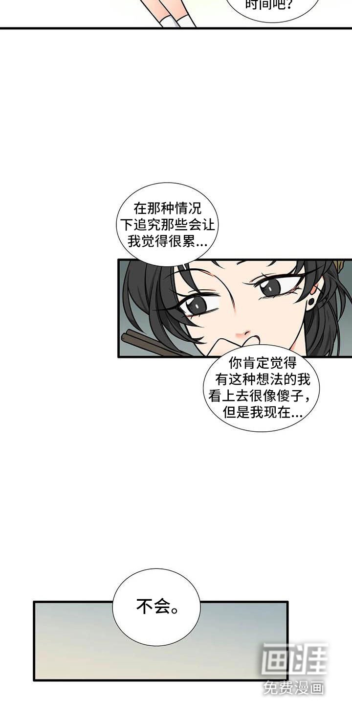 第11章：一起吃饭