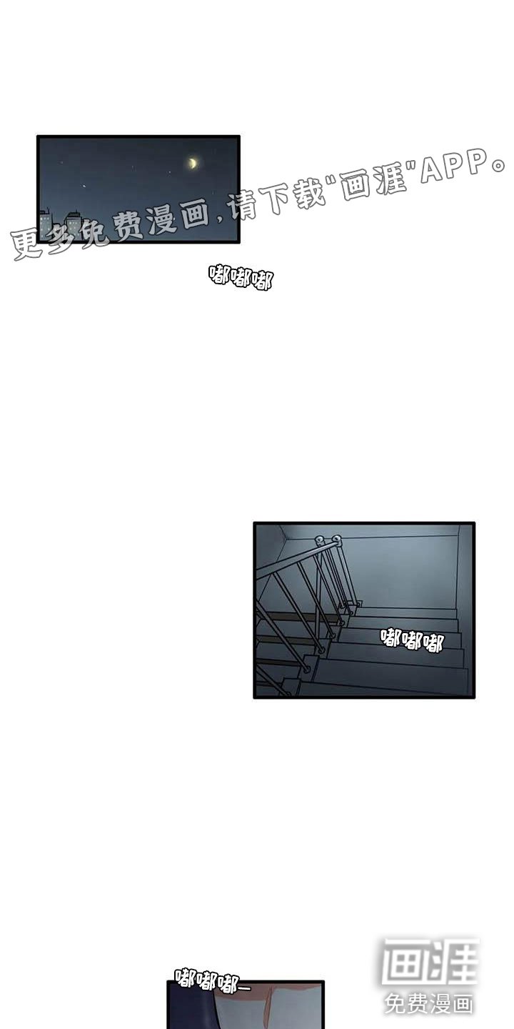 第13章：是谁