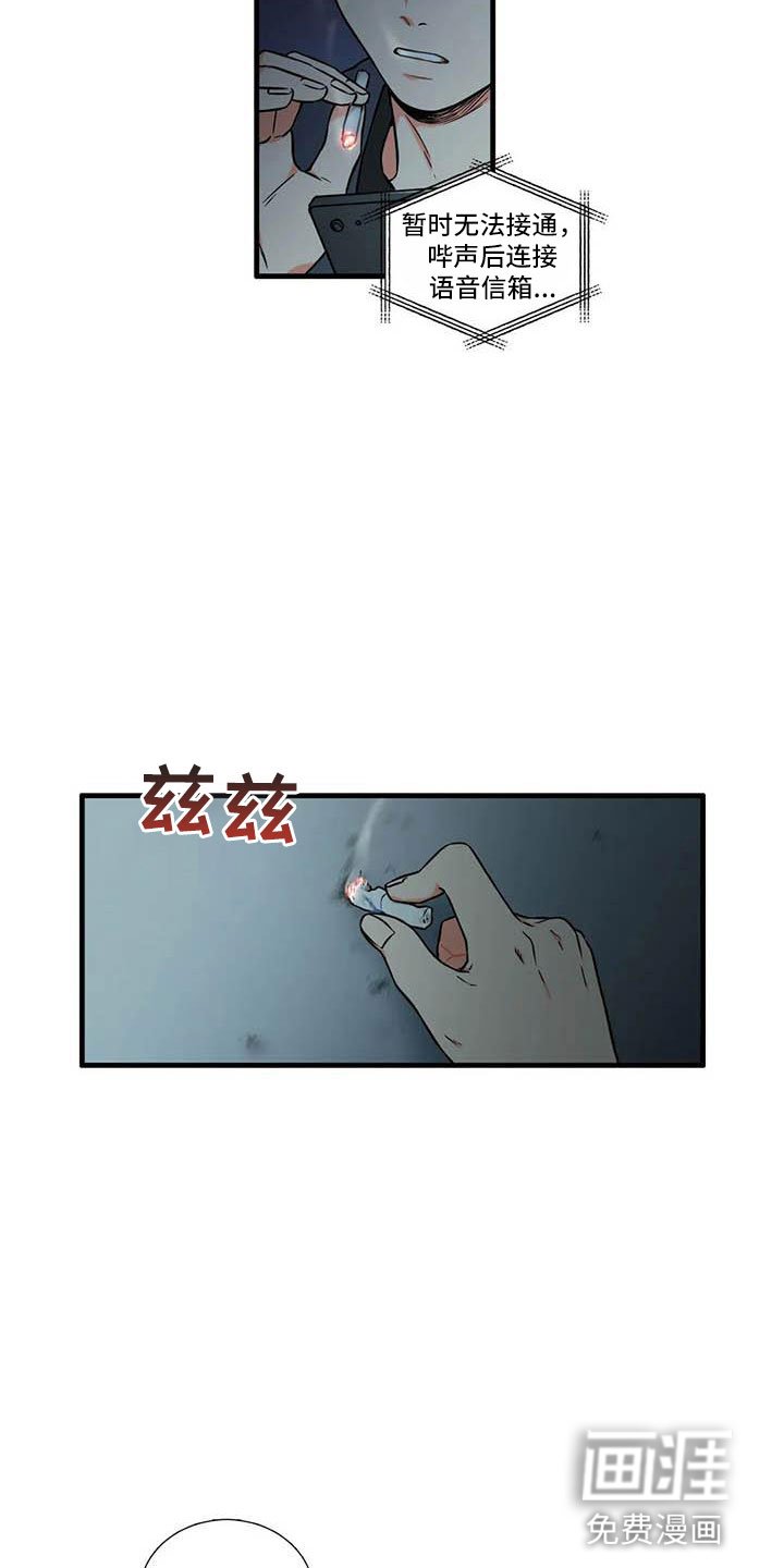第13章：是谁