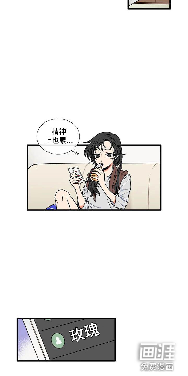 第13章：是谁