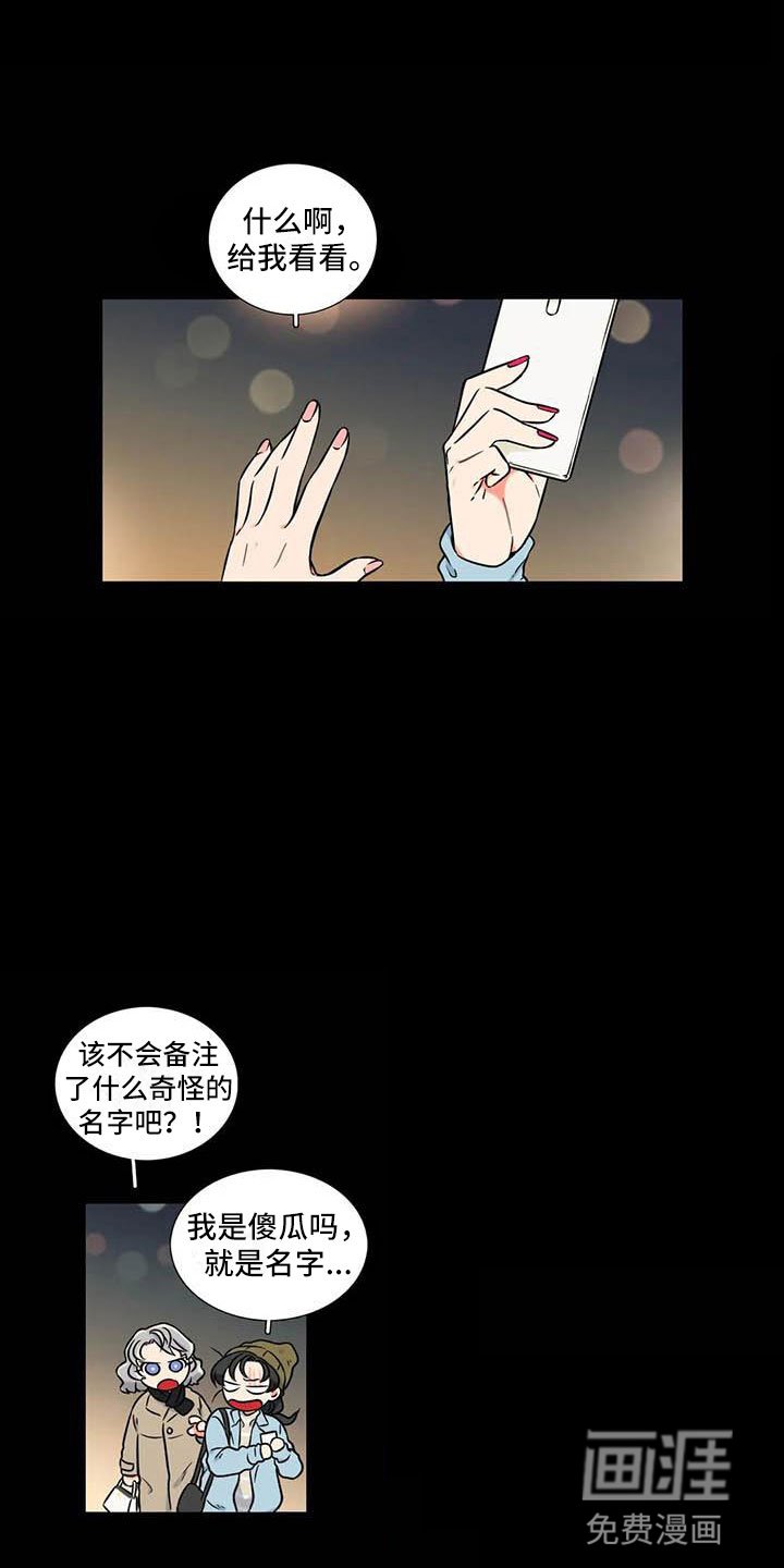 第13章：是谁