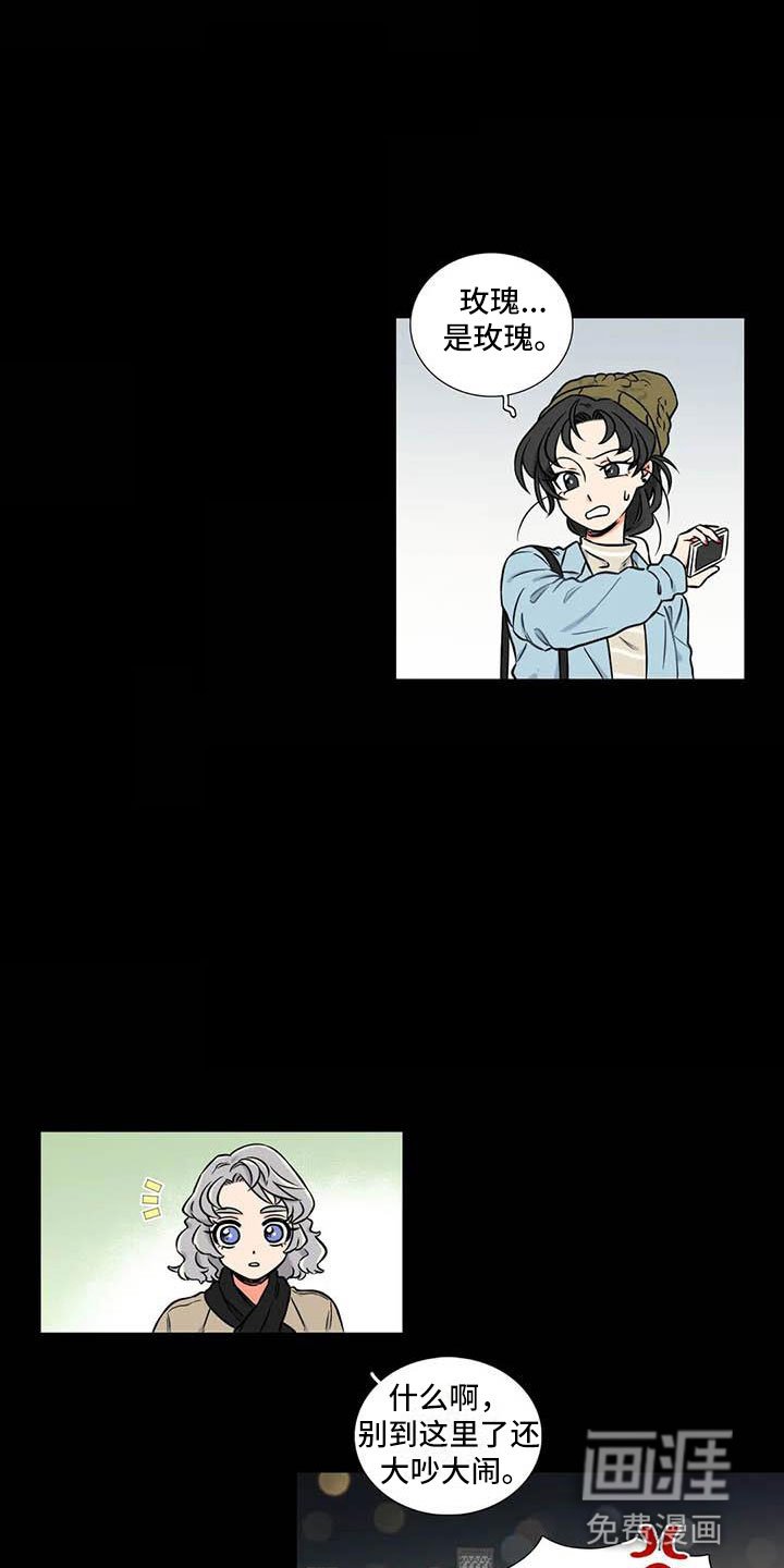 第13章：是谁