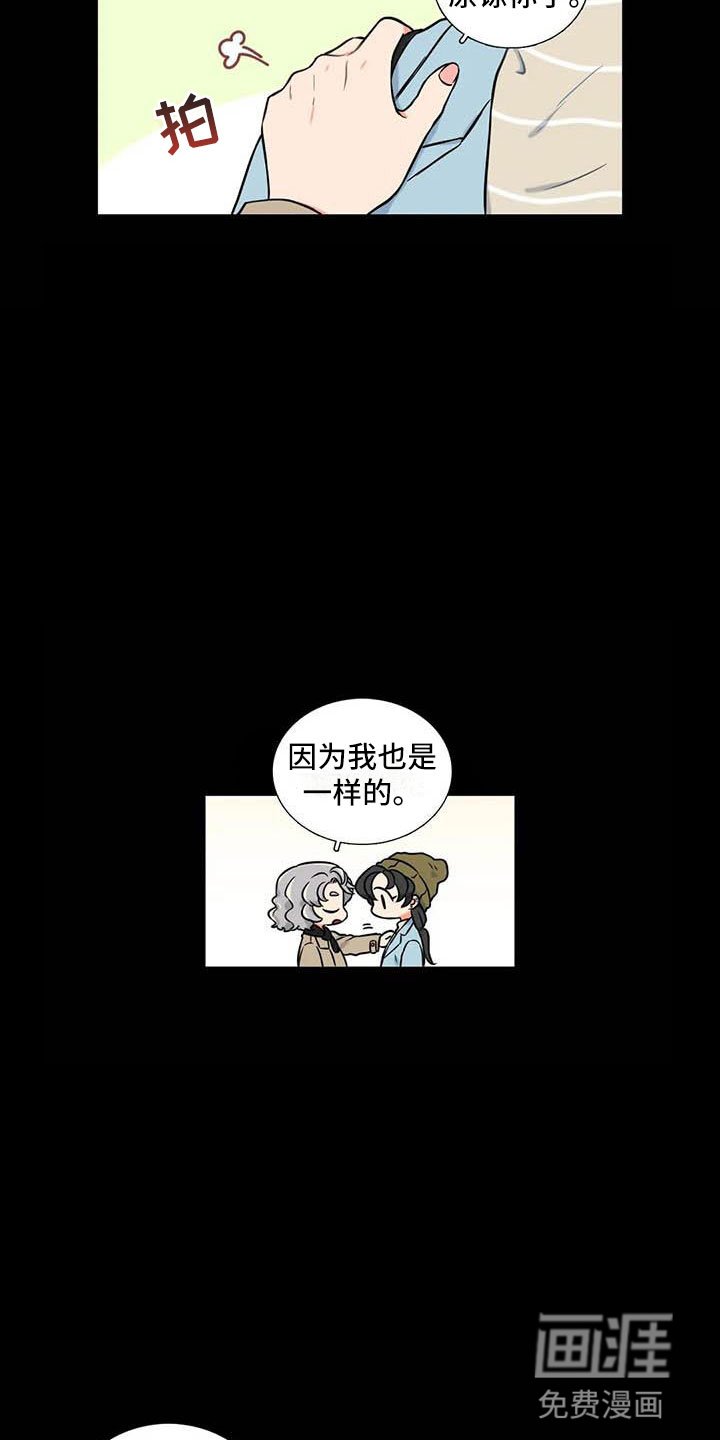 第13章：是谁