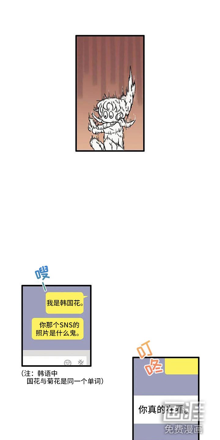 第13章：是谁