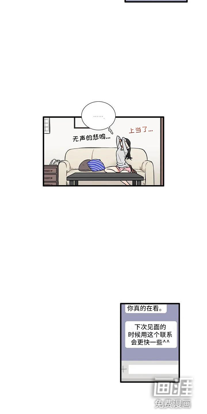 第13章：是谁