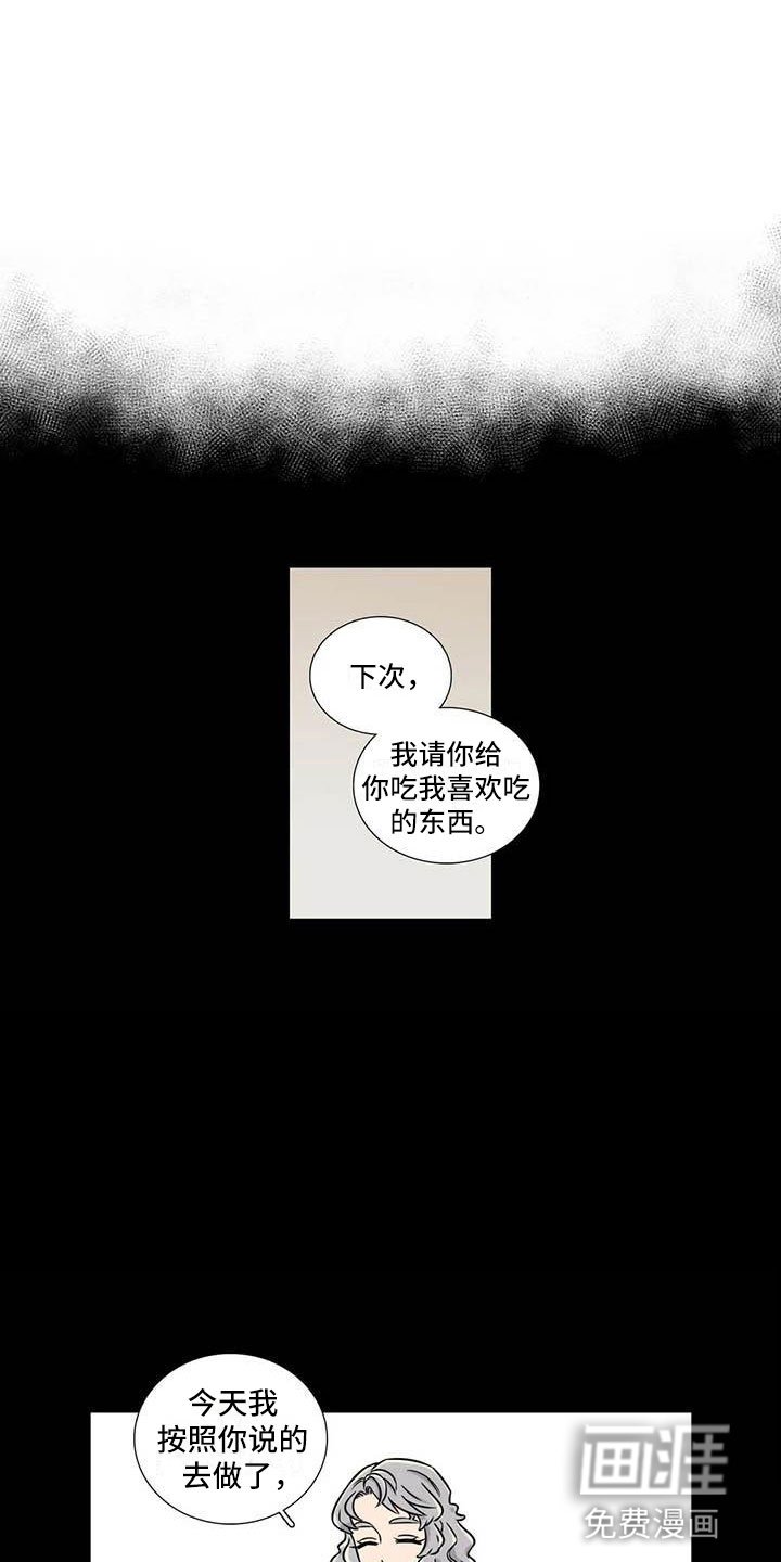 第13章：是谁