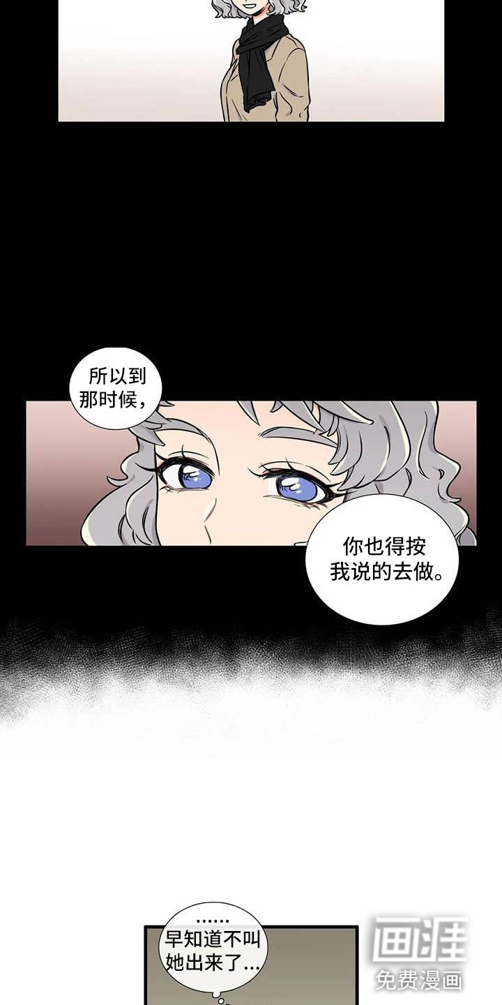 第13章：是谁