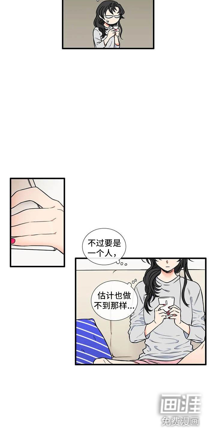 第13章：是谁