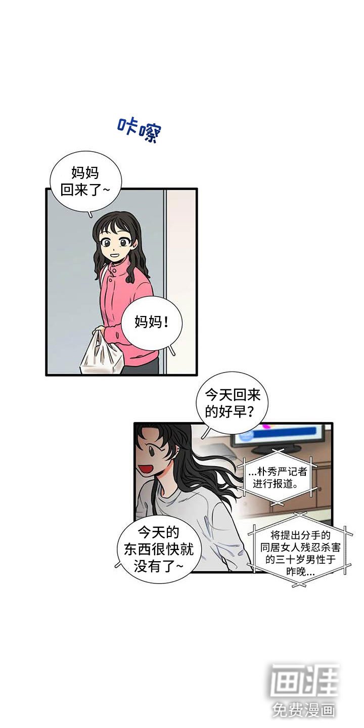 第13章：是谁