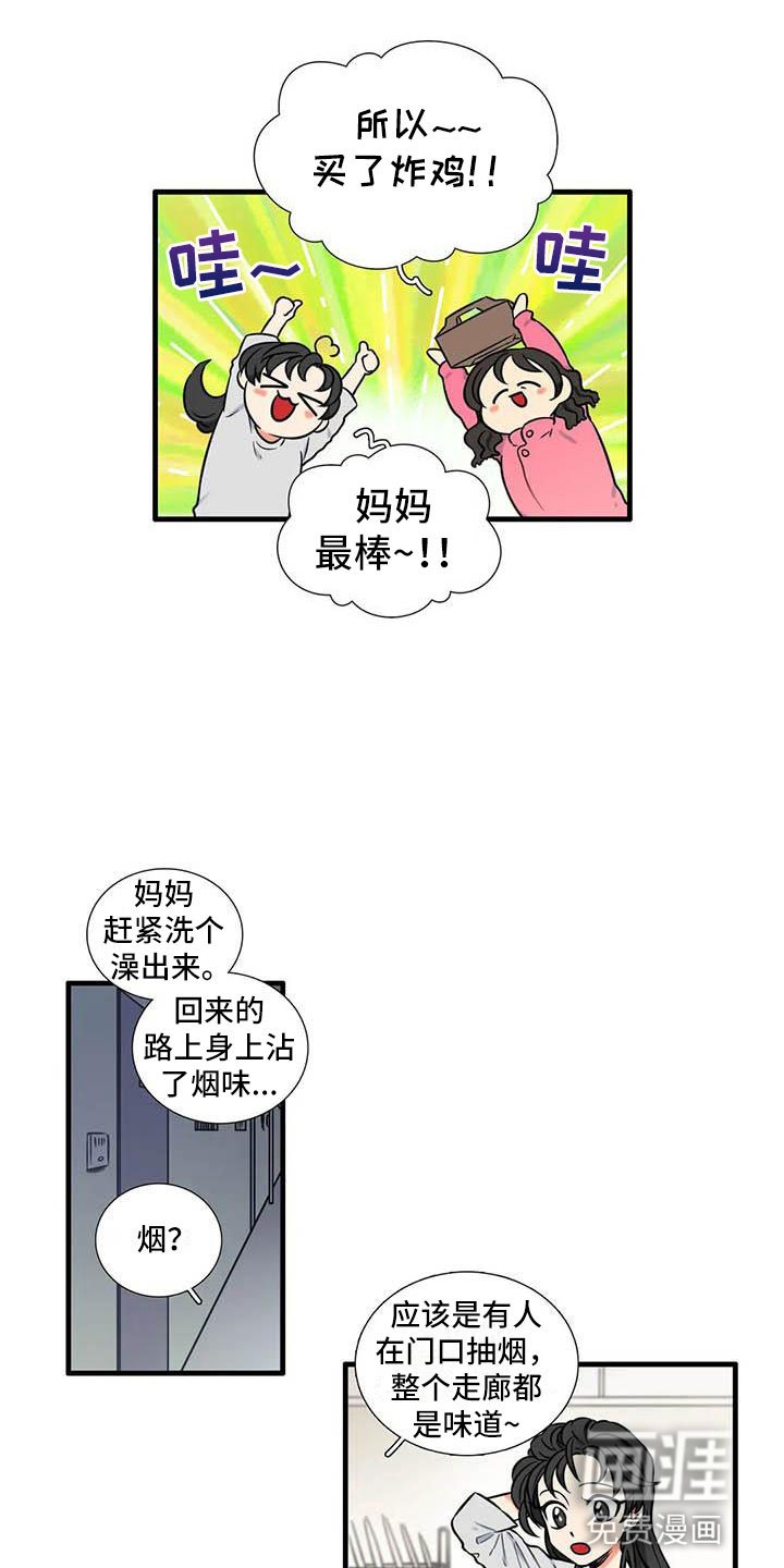 第13章：是谁