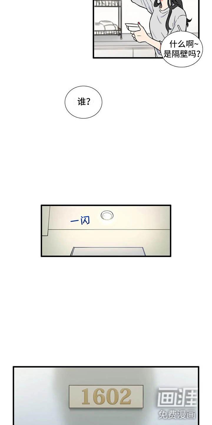 第13章：是谁
