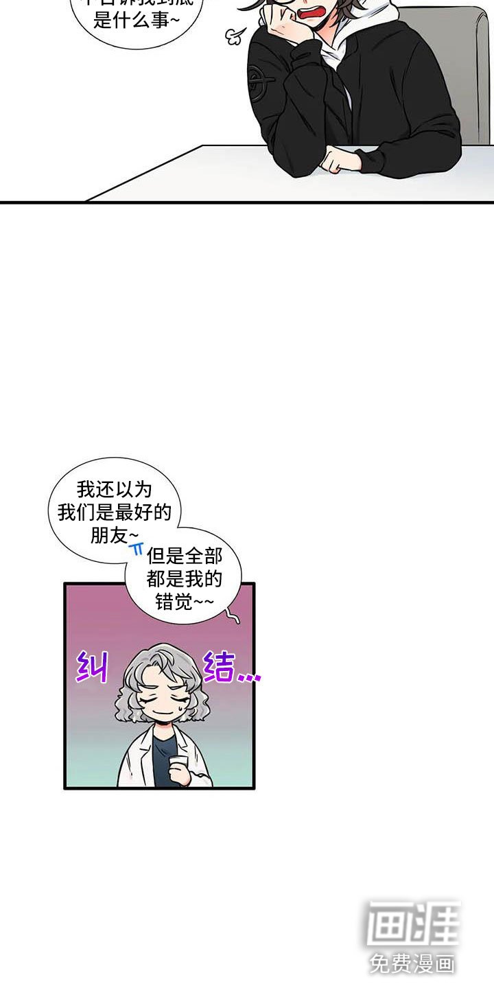 第14章：你说什么