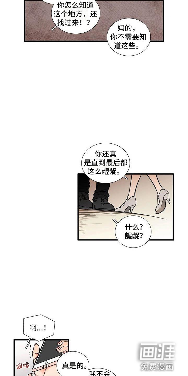 第14章：你说什么