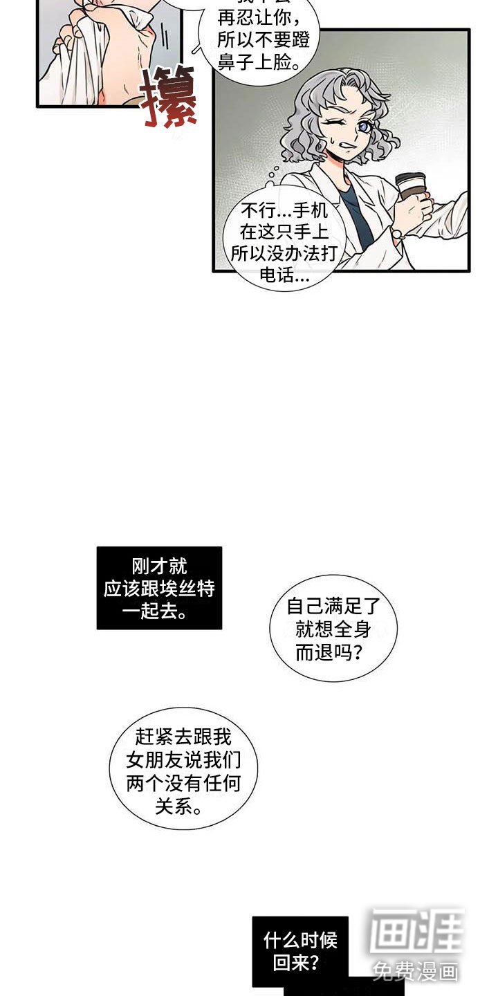 第14章：你说什么