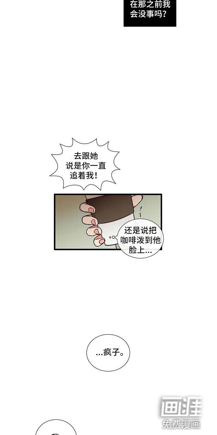 第14章：你说什么
