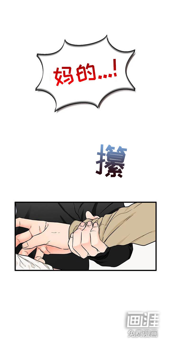 第14章：你说什么