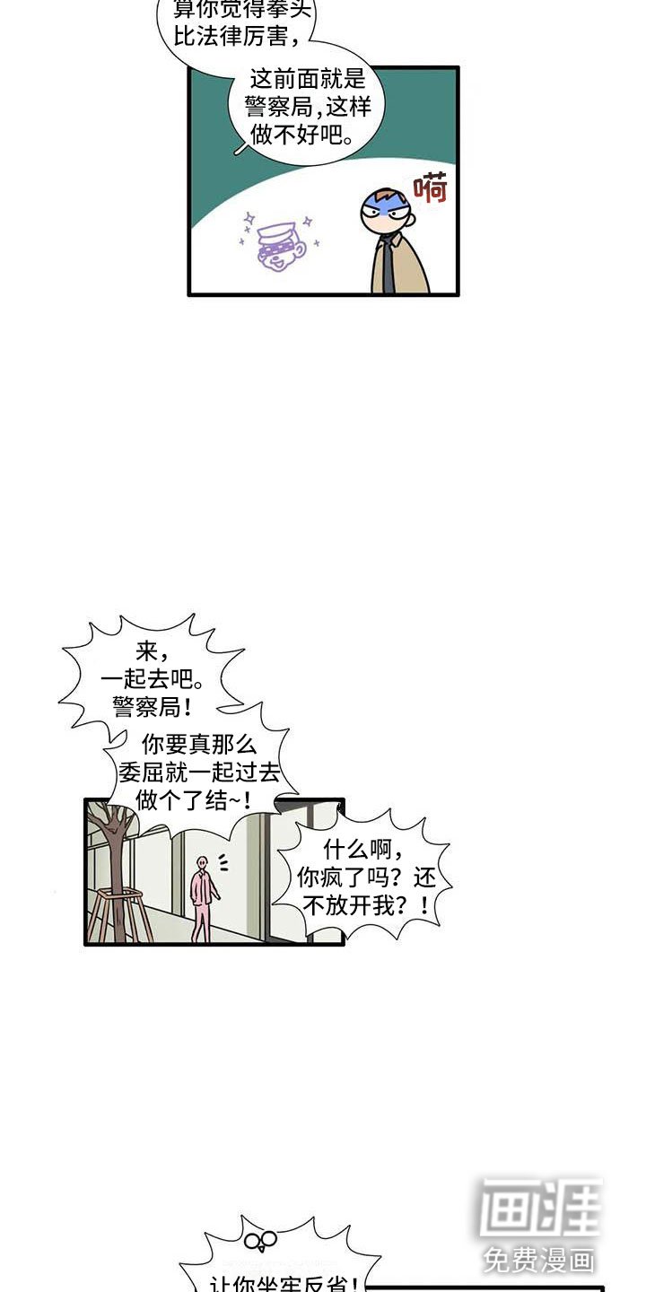 第15章：社长