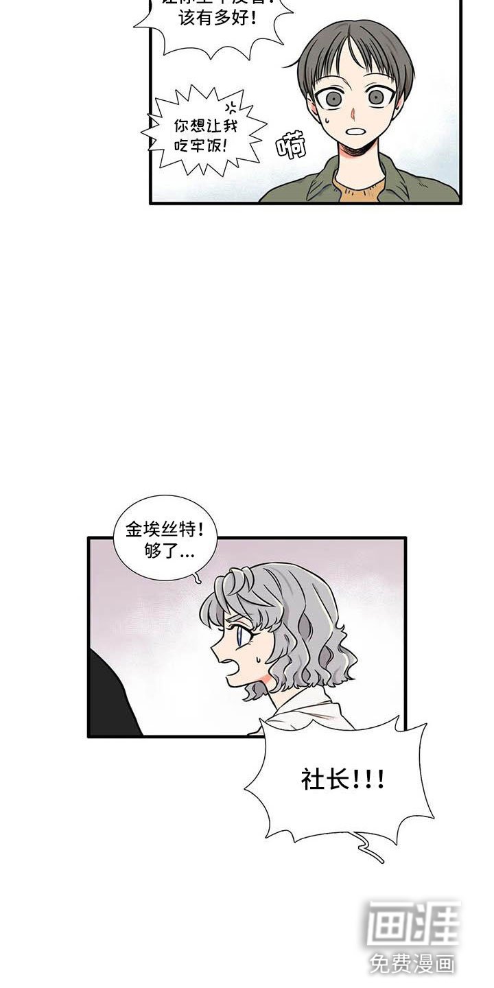 第15章：社长