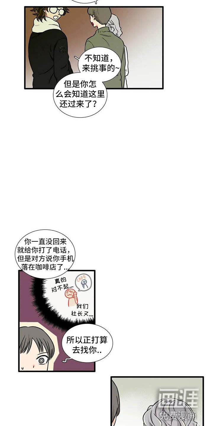 第15章：社长