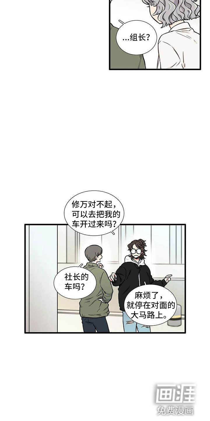 第15章：社长