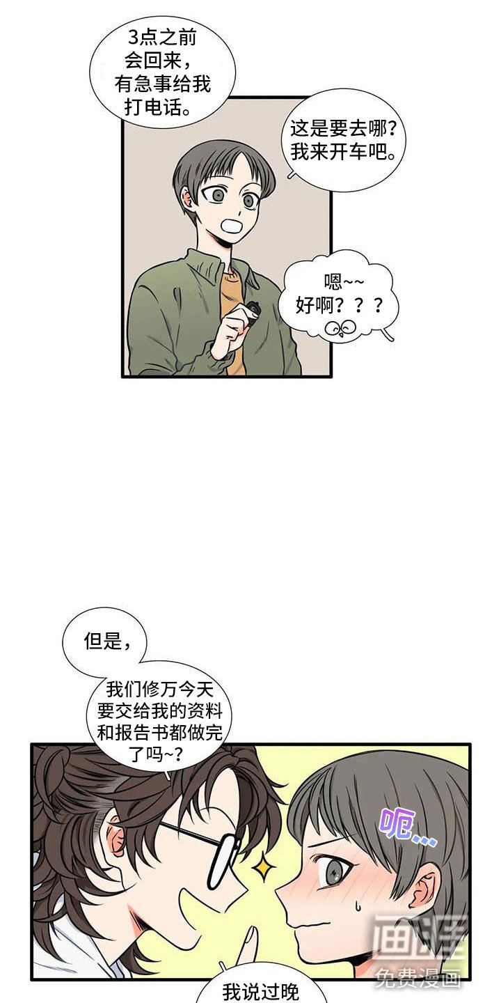 第15章：社长