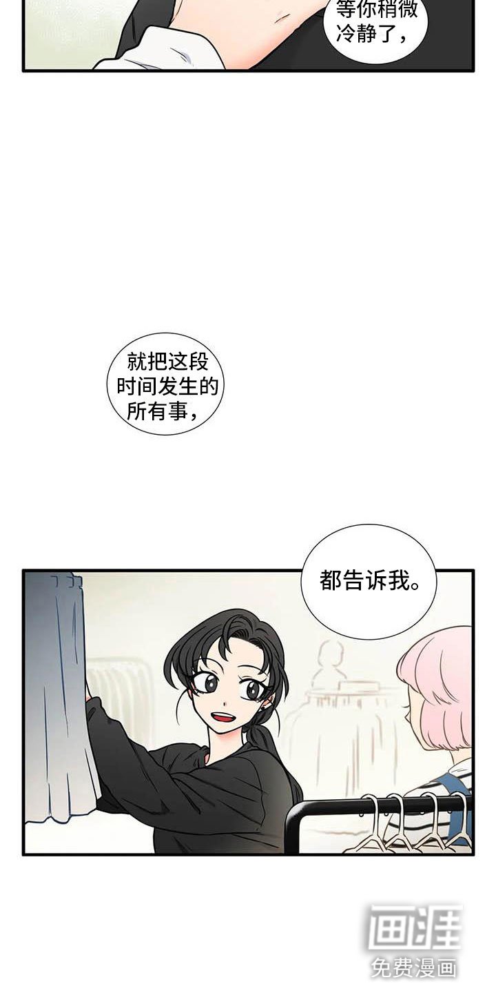 第15章：社长