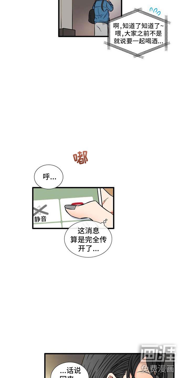 第16章：我喜欢你