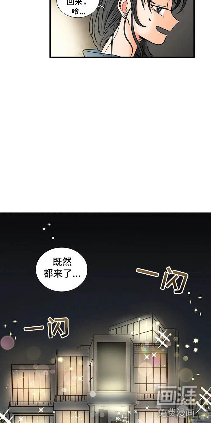 第16章：我喜欢你