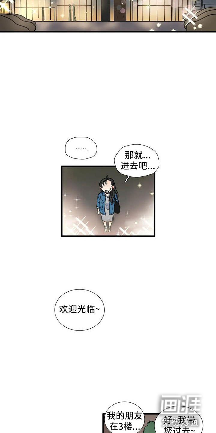第16章：我喜欢你