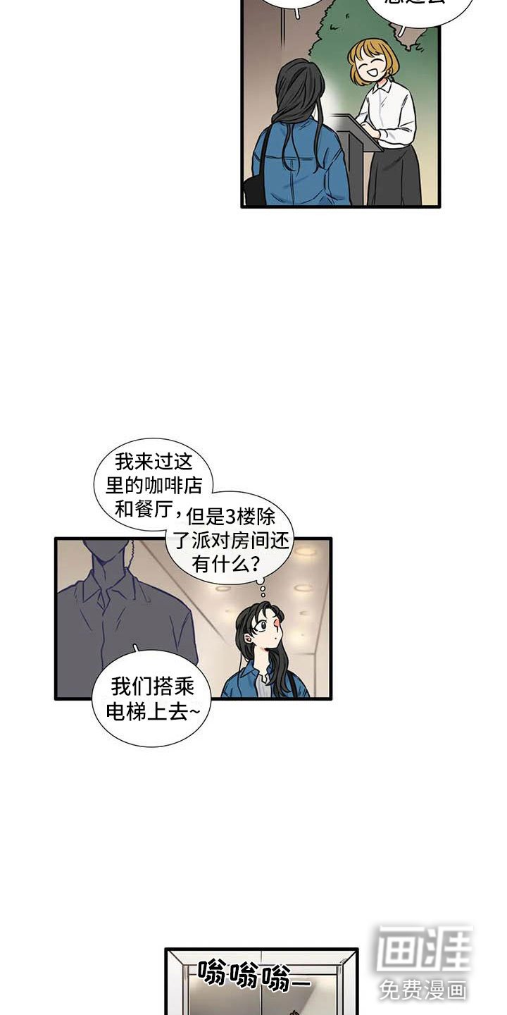 第16章：我喜欢你