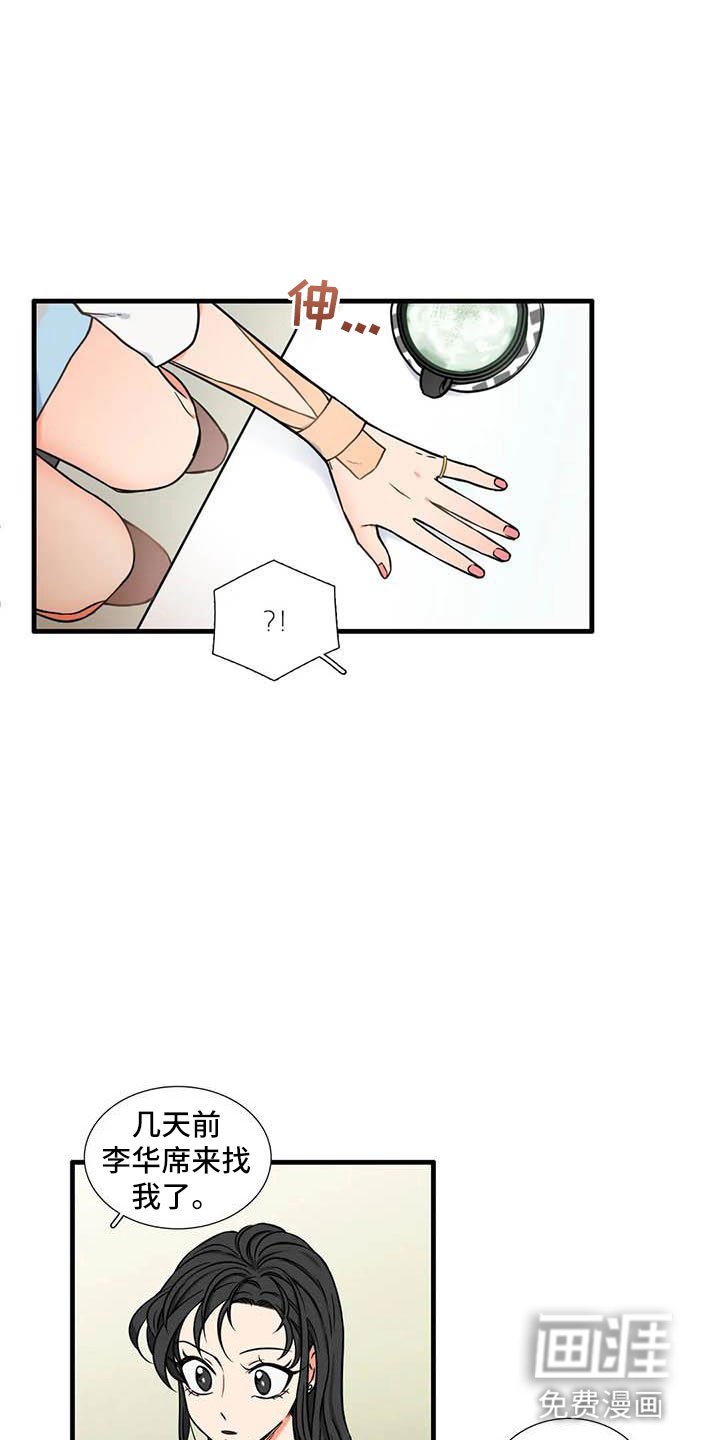 第16章：我喜欢你