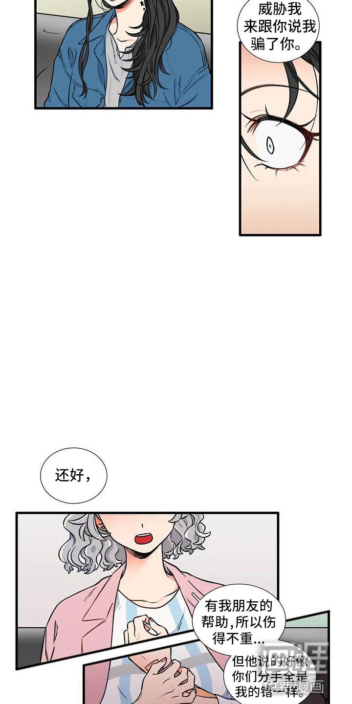 第16章：我喜欢你
