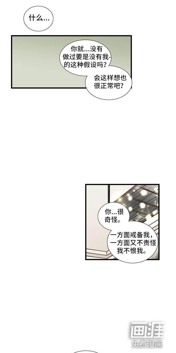 第16章：我喜欢你