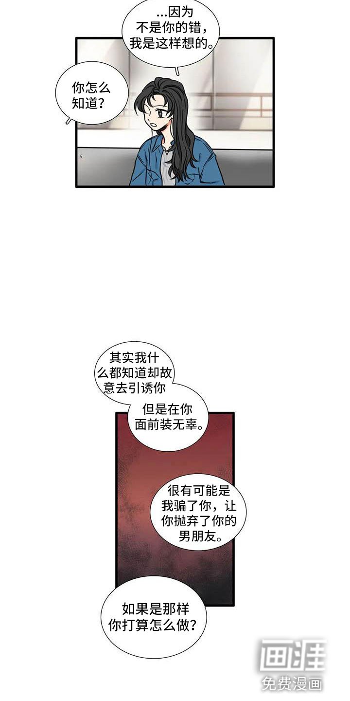 第16章：我喜欢你