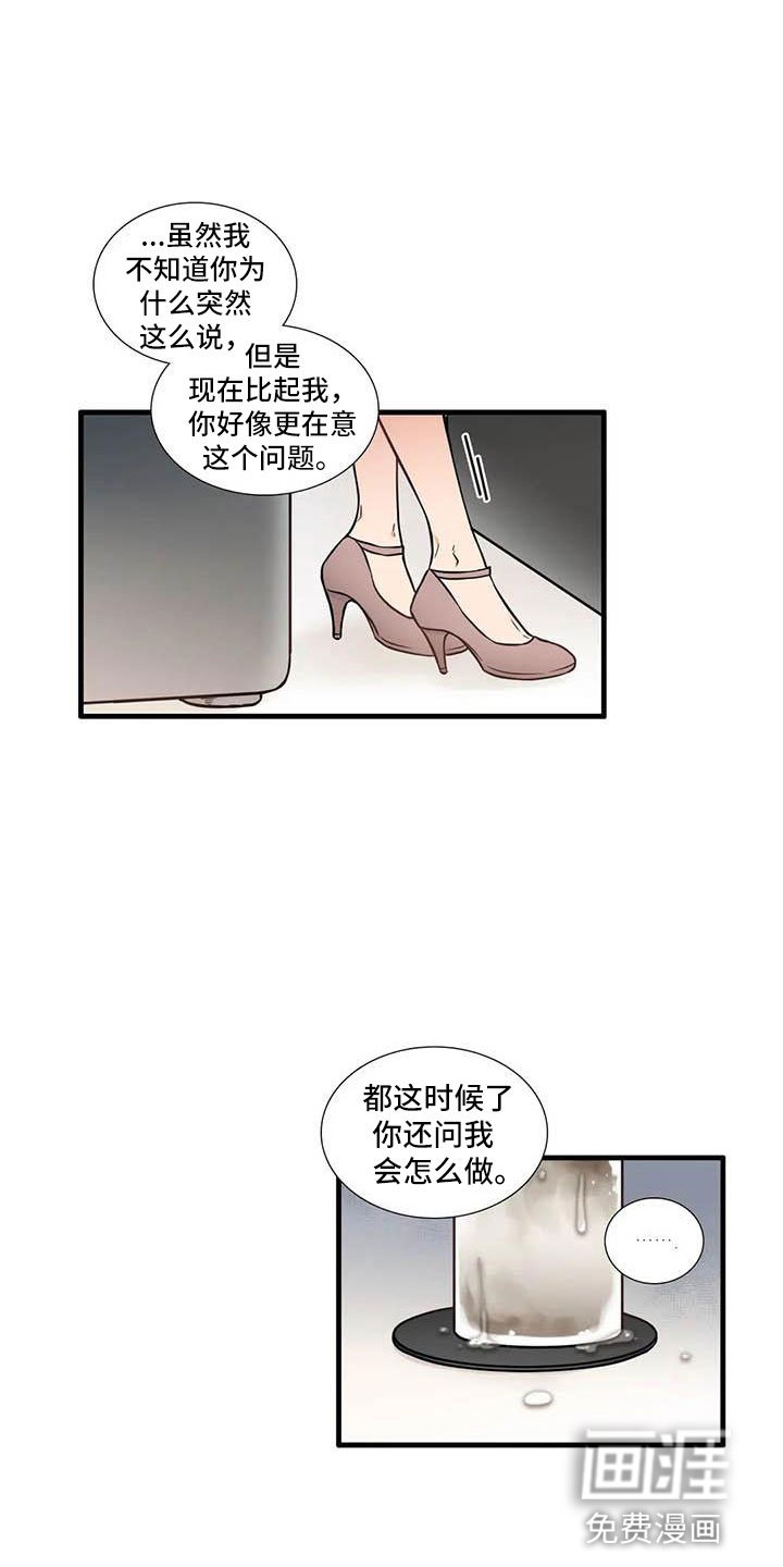 第16章：我喜欢你