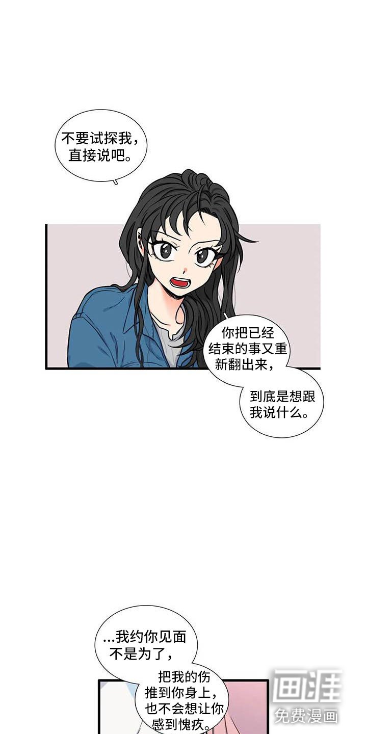 第16章：我喜欢你