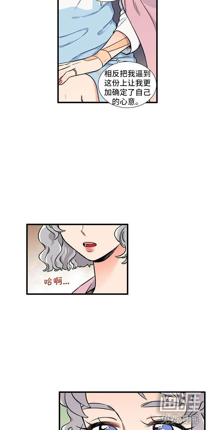 第16章：我喜欢你