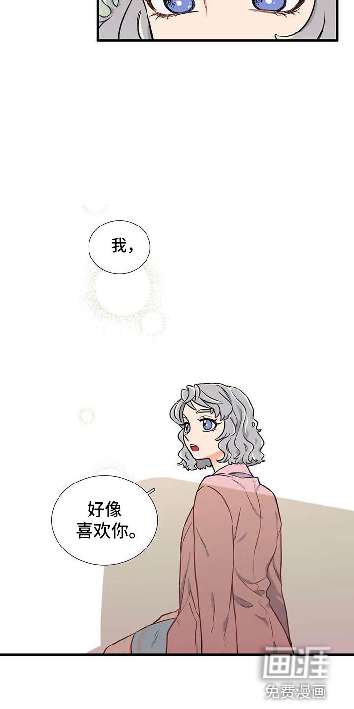 第16章：我喜欢你