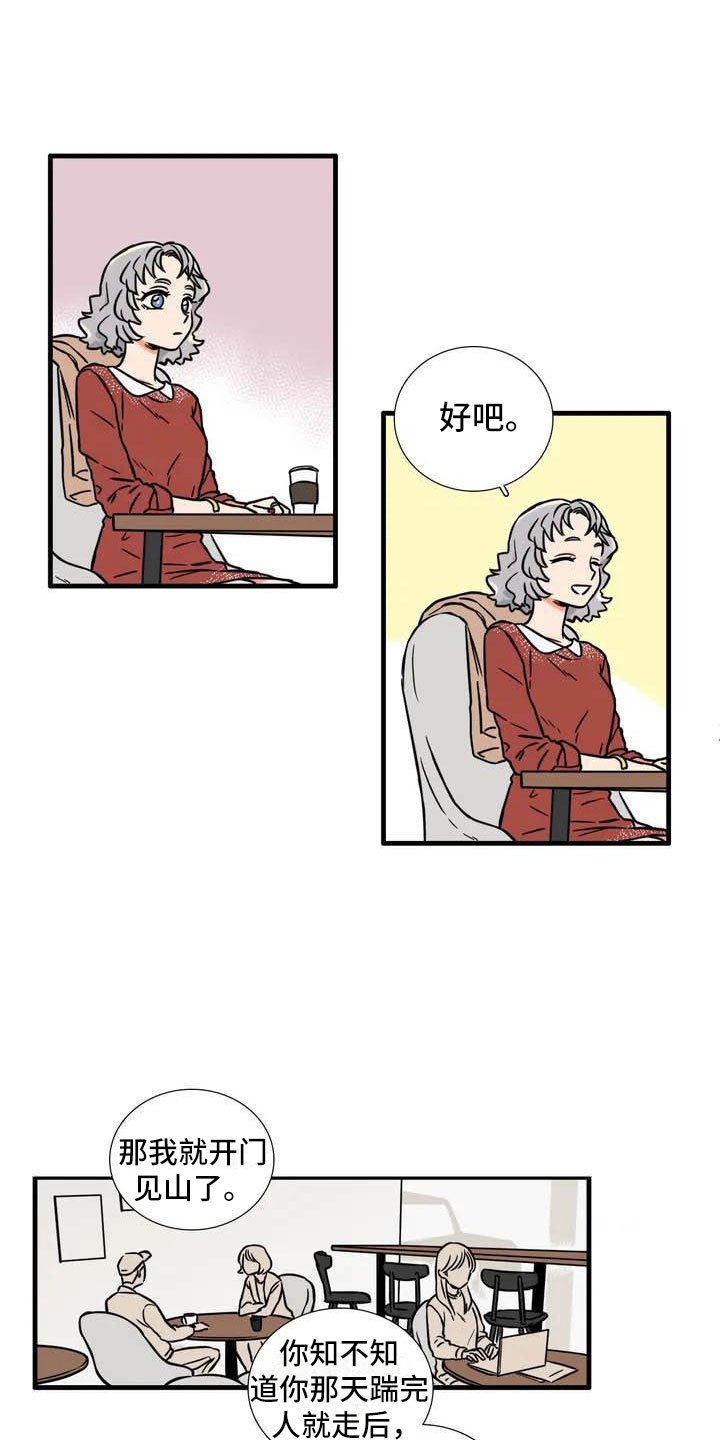 第2章：报仇