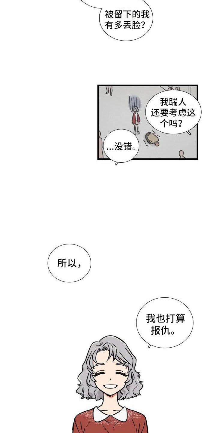 第2章：报仇