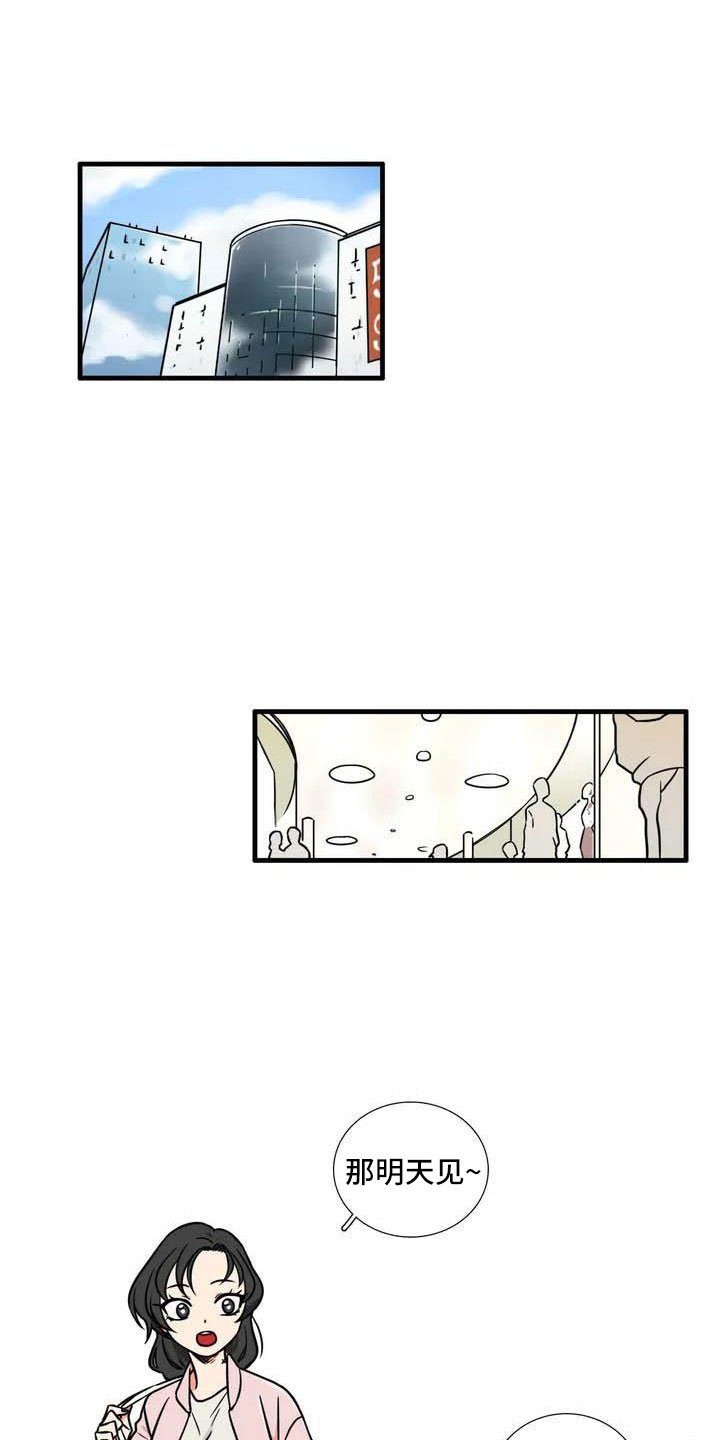第3章：等一下