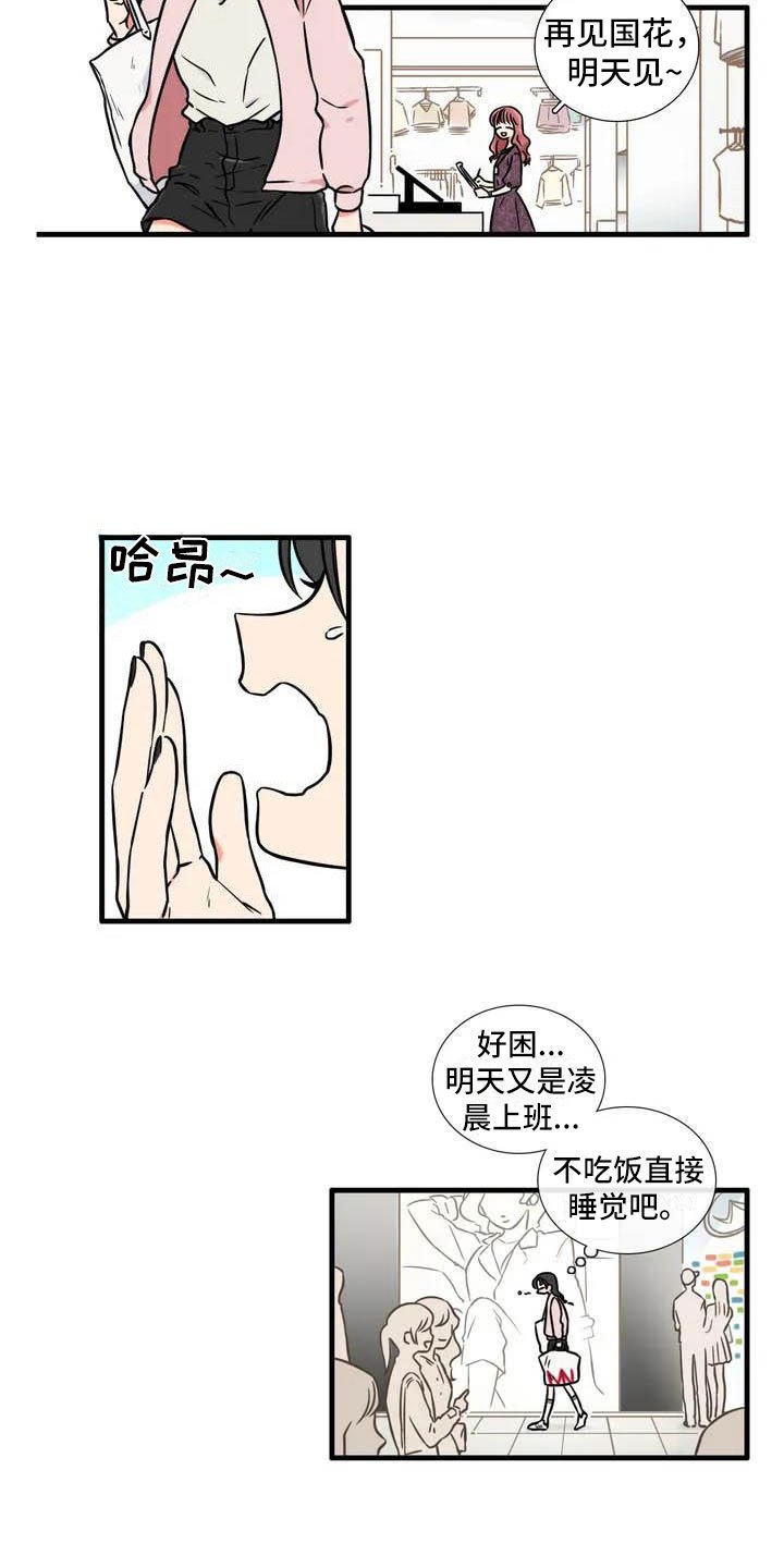 第3章：等一下